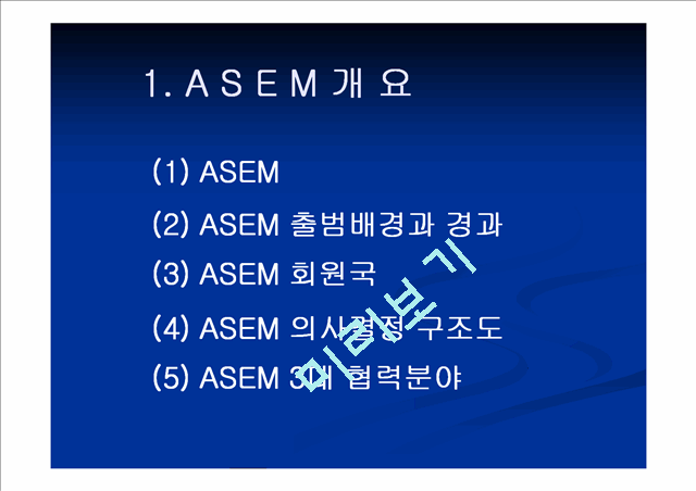 ASEM (Asia-Europe Meeting)   (3 )